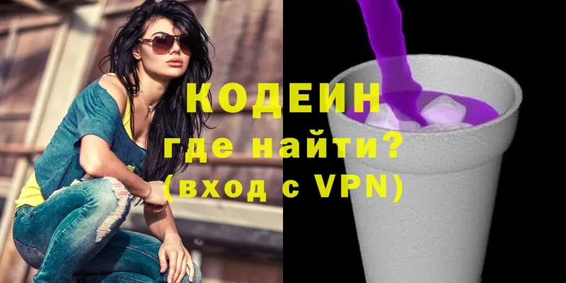 Кодеиновый сироп Lean Purple Drank  сайты даркнета клад  Чехов  где купить наркотик 